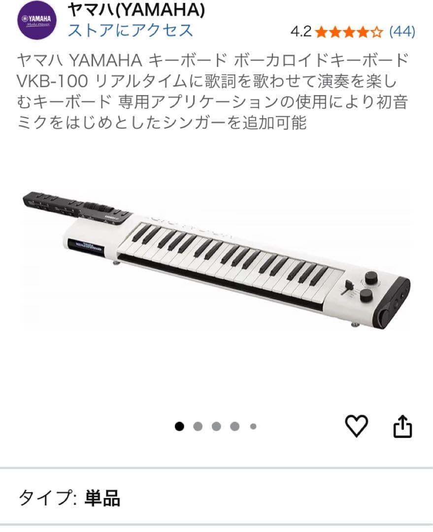 T*a様 ケース付き　美品　ボーカロイド Keyboard VKB-100 動作