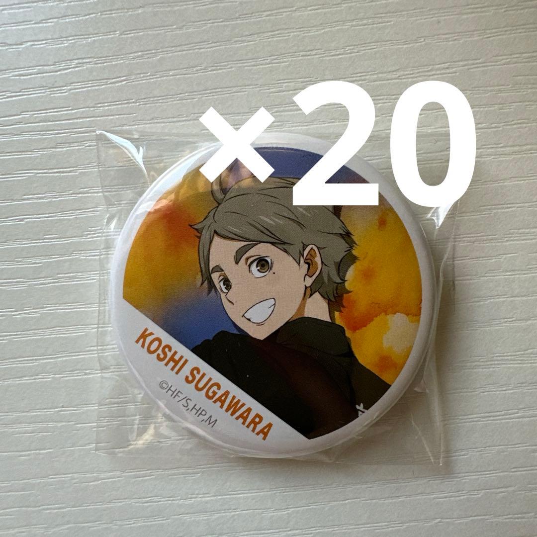 ハイキュー!! 缶バッジコレクション　横断幕 菅原孝支