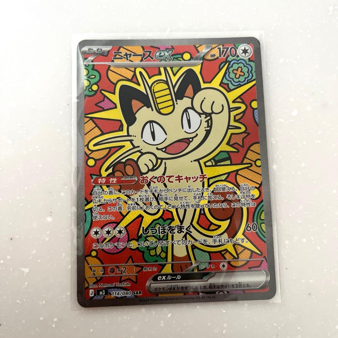 ニャースex 170HP カード