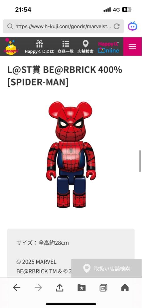 ベアブリック スパイダーマン400％