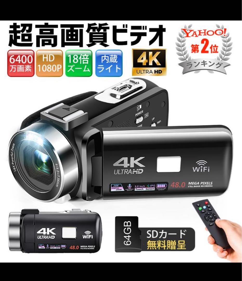 ビデオカメラ 4K 4800万画素 18倍デジタルズーム Wifi