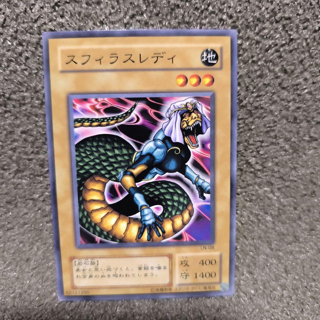 スフィラスレディ レベル3 地属性カード