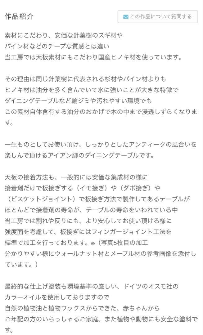 限定値下げ　無垢ひのき材インダストリアルアイアン脚テーブルアンティーク仕上げ