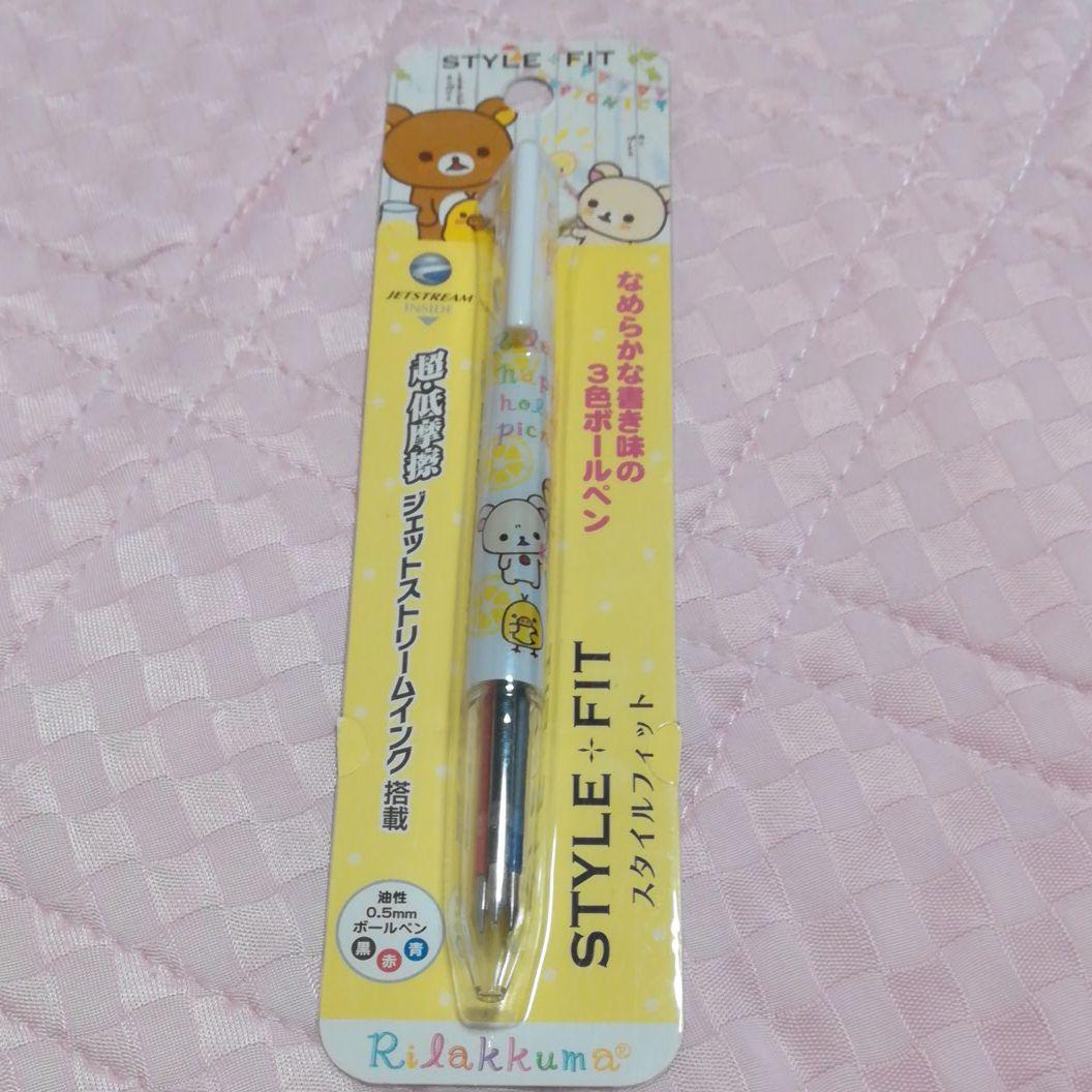 リラックマ　スタイルフィット　ボールペン