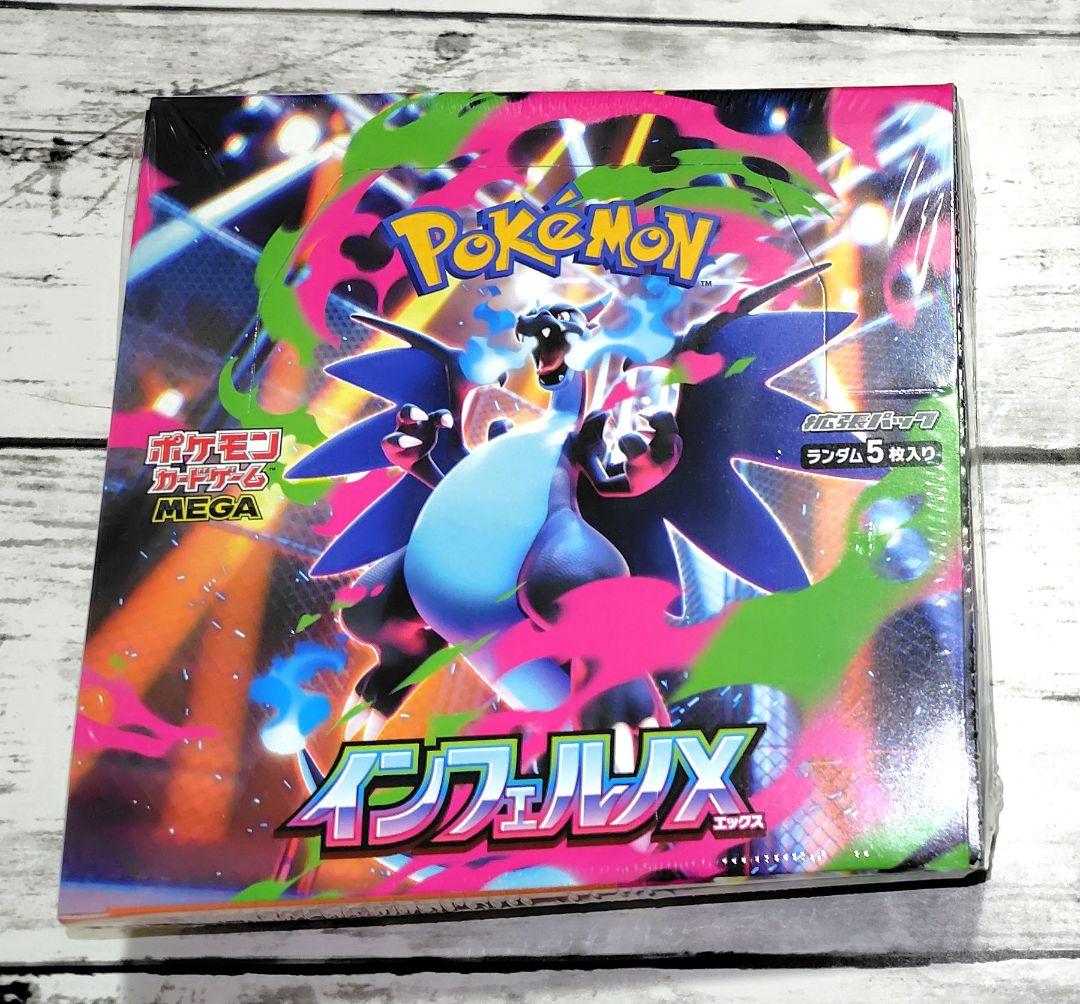 ポケモンカード『インフェルノX』1BOX　シュリンク付き【新品・未開封】