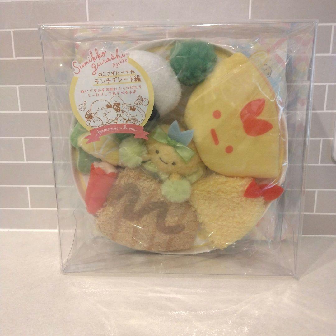 すみっコぐらし　のこさずたべてね　ランチプレート　てのりぬいぐるみ