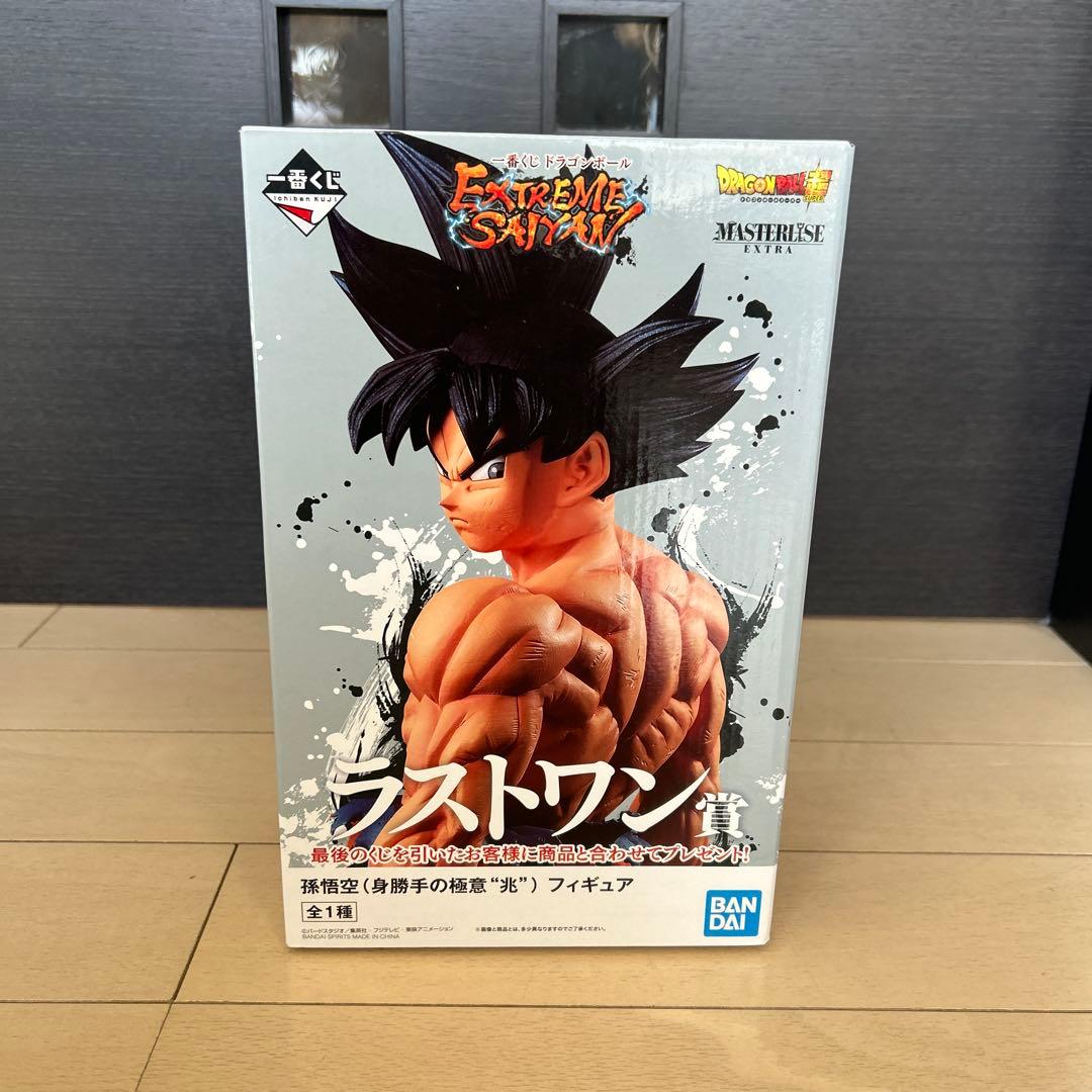 エクストリームサイヤン　ラストワン賞