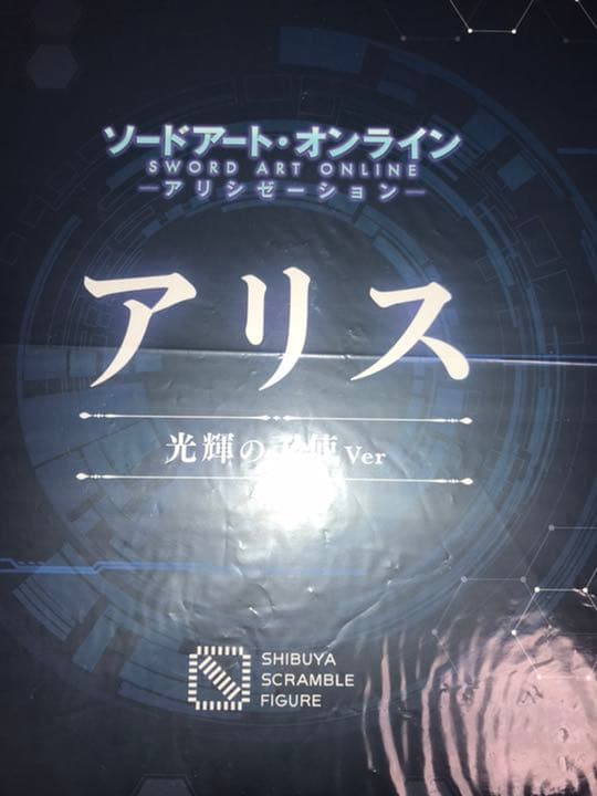 アリス　フィギュア　SHIBUYA SCRAMBLE FIGURE