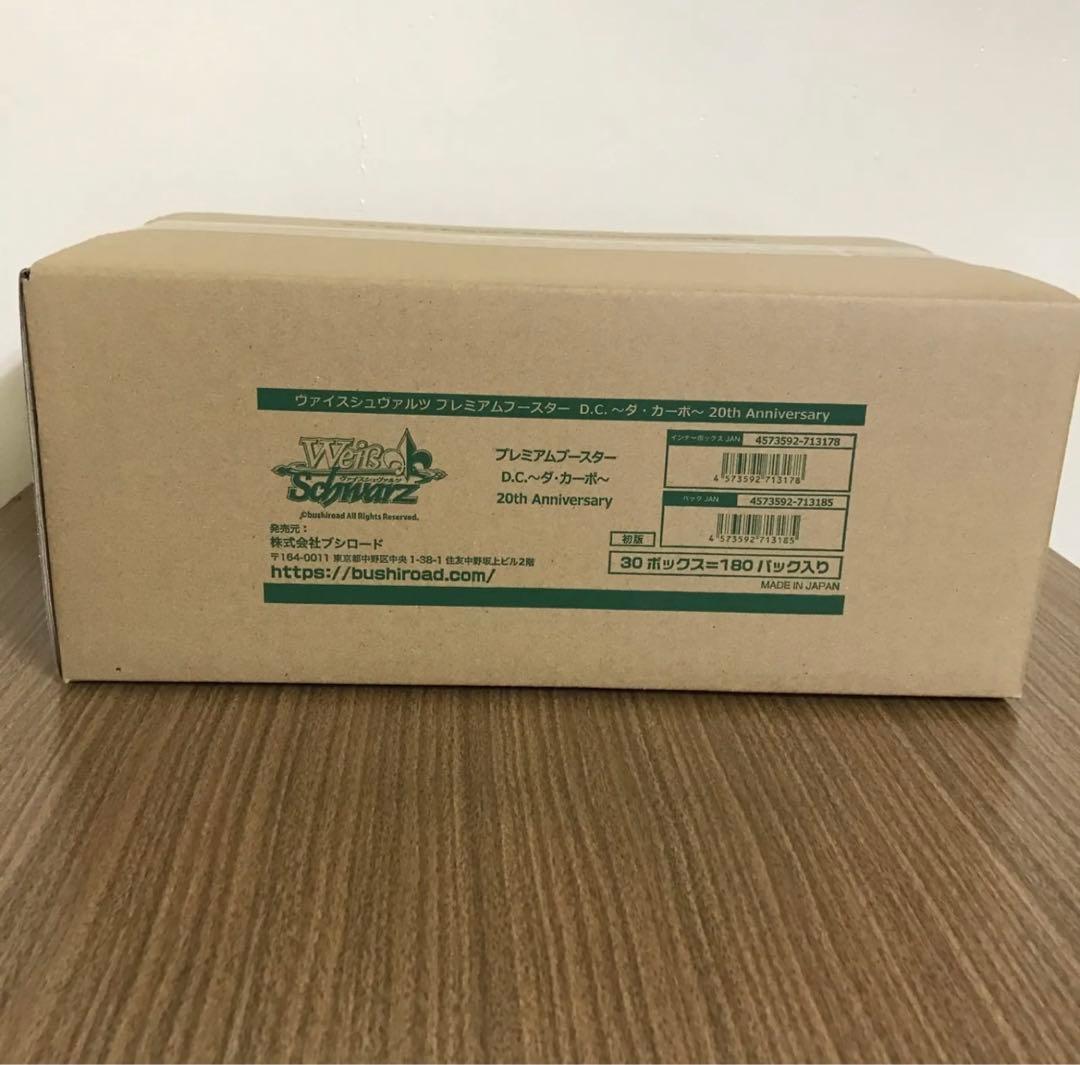 ヴァイスシュヴァルツ プレミアムブースター D.Cダ.カーポ　1カートン　初版