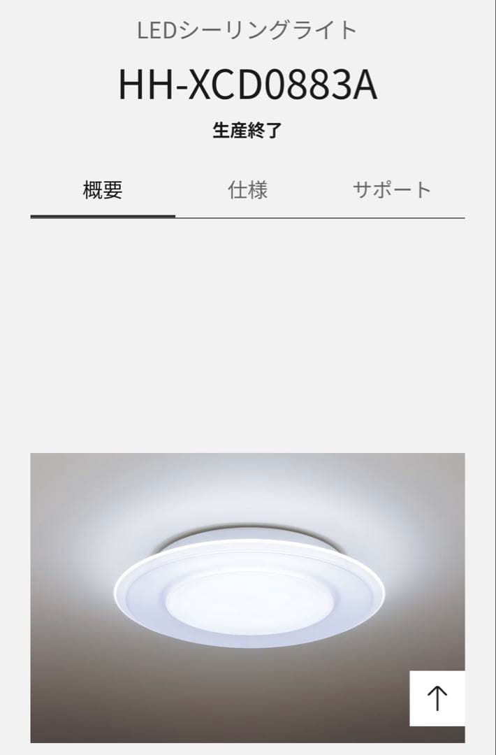 は*ん様 Panasonic LEDシーリングライト