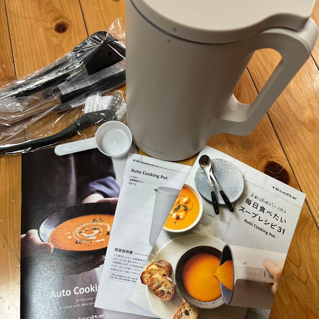 recolte レコルト 自動調理ポット RSY-2