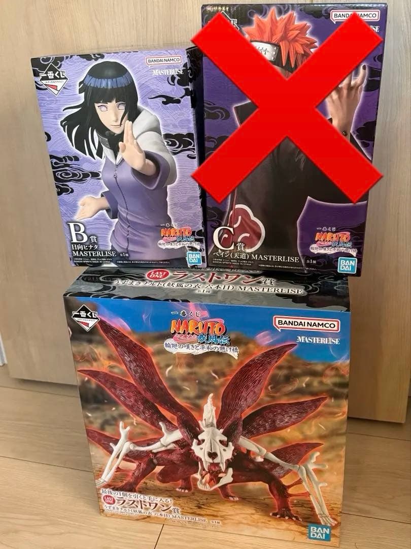 一番くじ NARUTO ナルト　疾風伝 輪廻の嘆きと平和の懸け橋　フィギュア3種