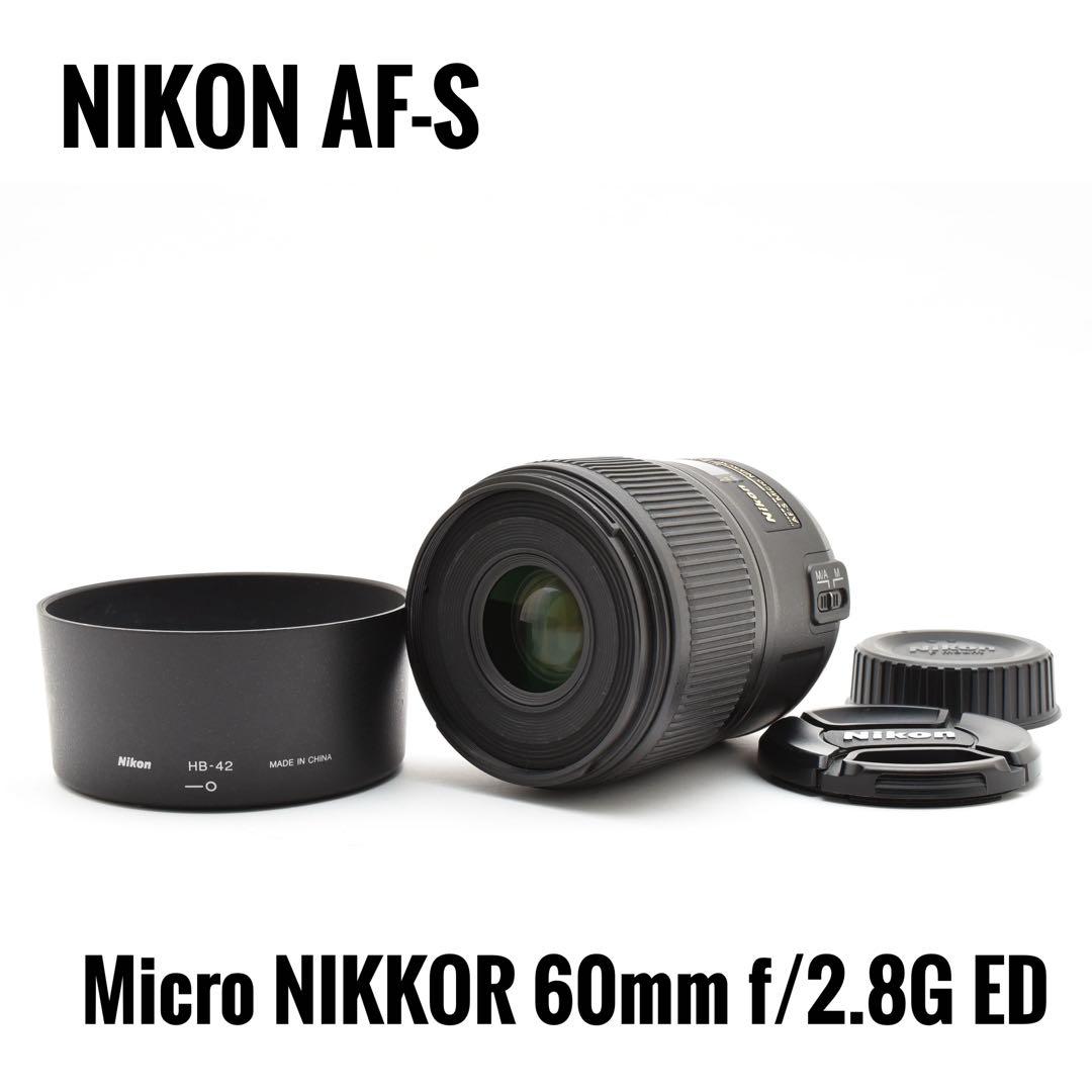 レンズ(単焦点) NIKON AF-S MICRO NIKKOR 60mm f/2.8G ED