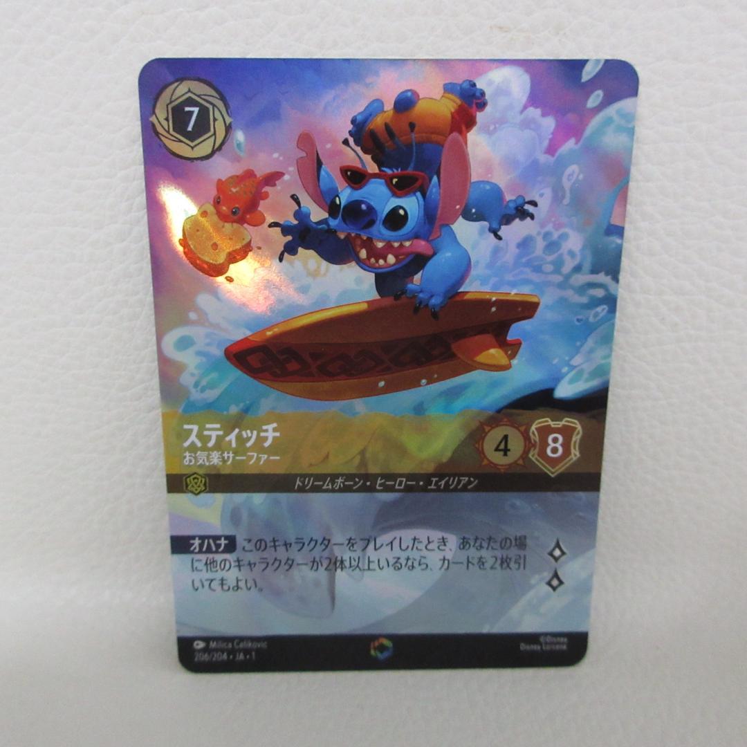 ディズニー　ロルカナ　スティッチ　お気楽サーファー　206/204・JA・1