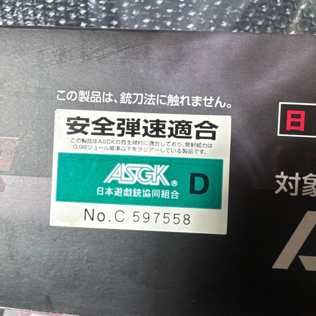 東京マルイ M870 ブリーチャー　ガスガン ショットガン