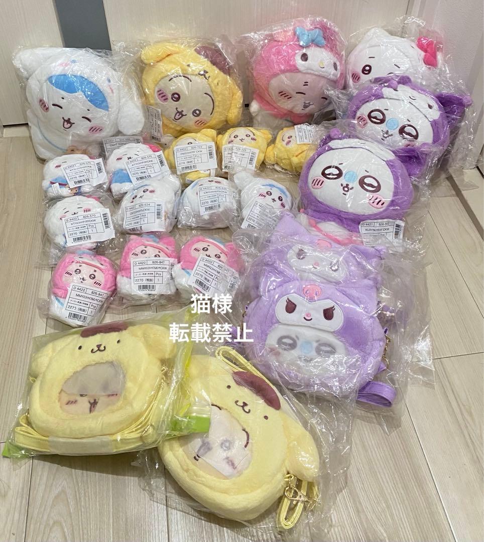 ちいかわ サンリオ マスコットホルダー　ぬいぐるみポシェット 22点セット