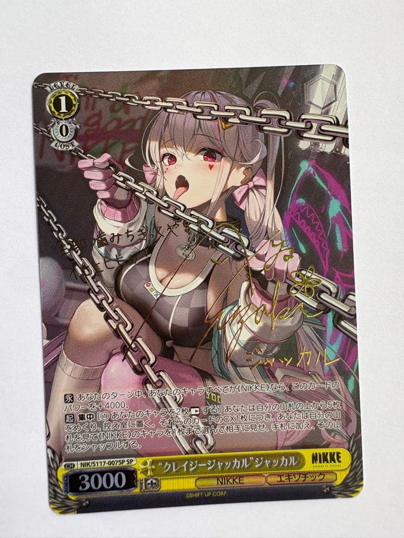 ヴァイスシュヴァルツ nikke クレイジージャッカル ジャッカル sp