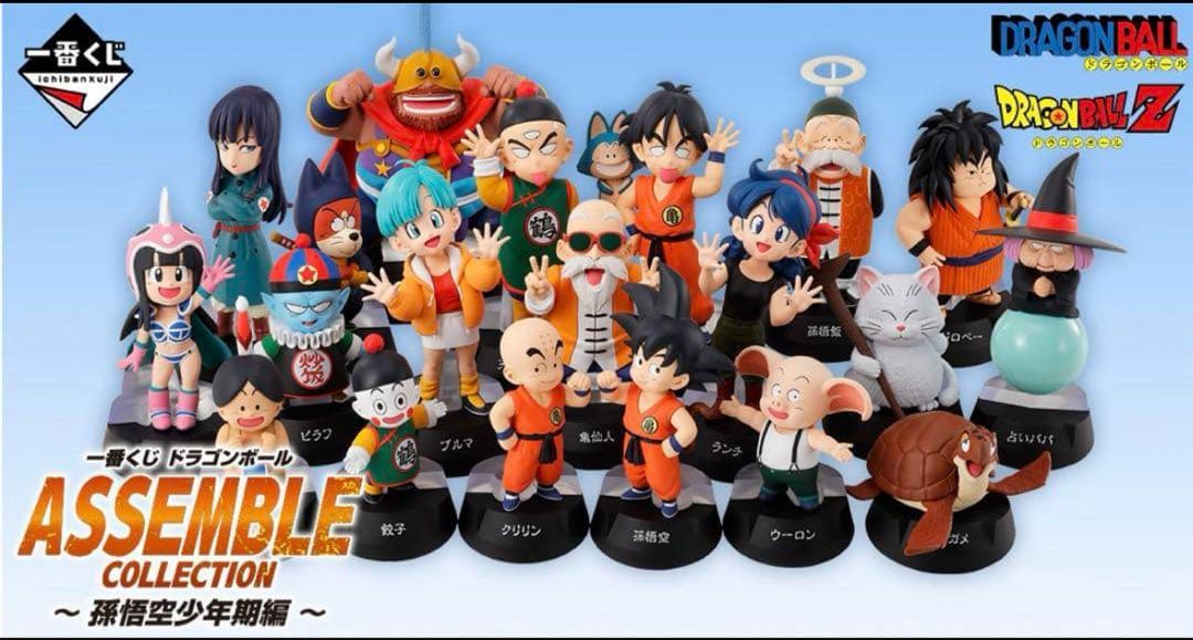 一番くじ ドラゴンボール ASSEMBLE COLLECTION 35種