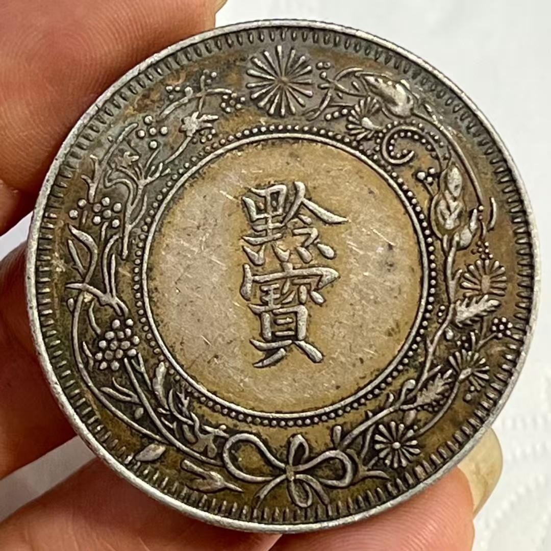 中国古銭・貴州黔宝・龍と花模様・光緒十六・経年品・清末民初・大型銀貨・硬貨