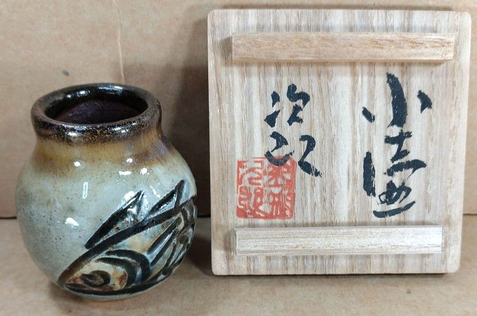 【本物保証】金城次郎 小壷 共箱 壷屋焼 琉球陶器人間国宝 美品 やちむん