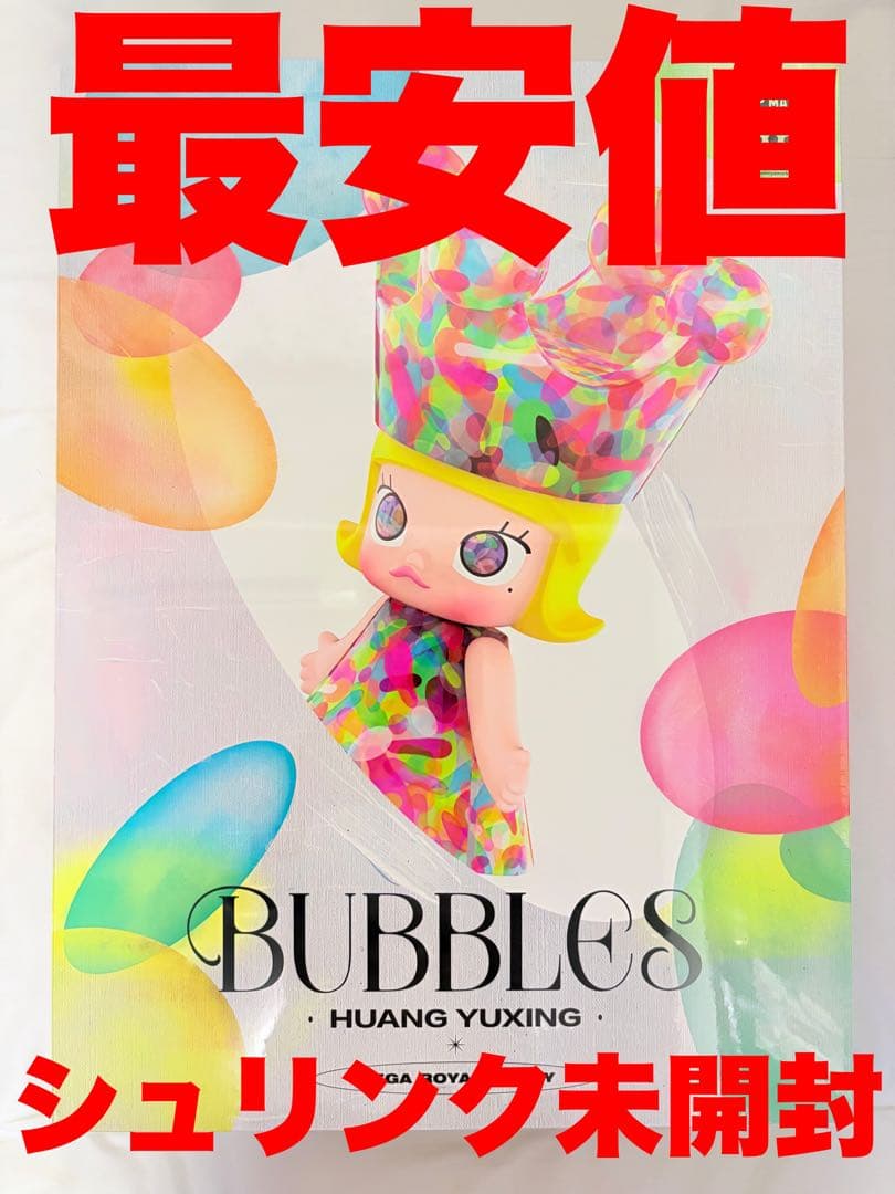 その他 MEGA  MOLLY 400% HuangYuxingBubbles