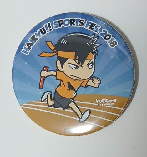 【ハイキュー!!】影山飛雄 J-WORLD 合同体育祭 缶バッジ