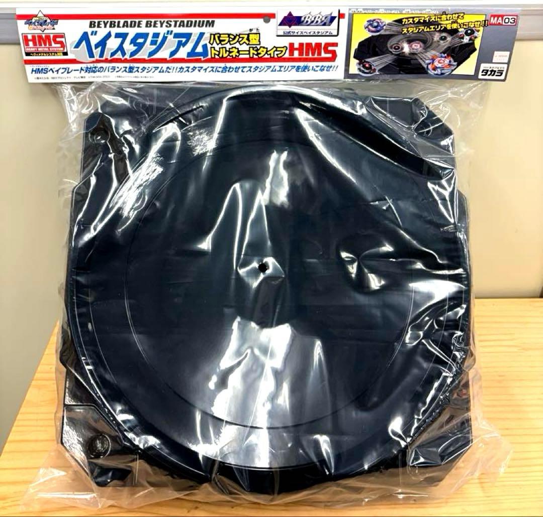 【未開封希少】爆転シュートベイブレード　HMS対応ベイスタジアム