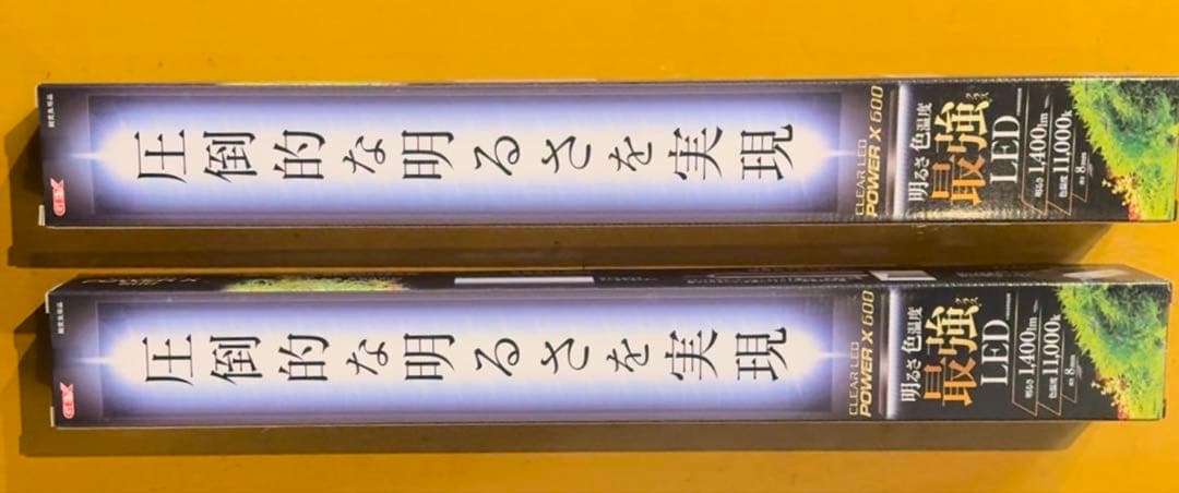 GEXクリアLEDパワーＸ600 2本セット新品