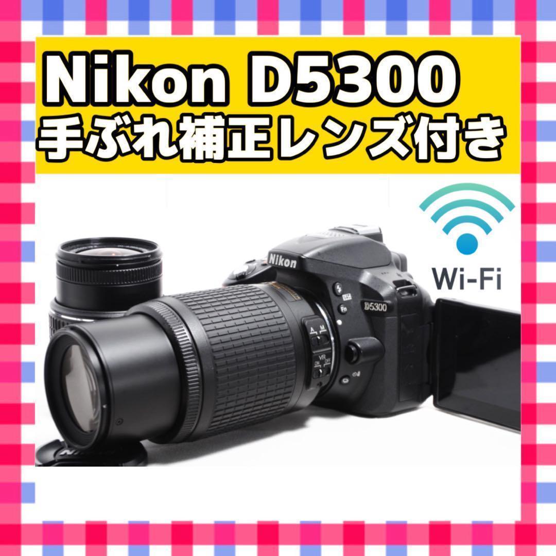 初心者おすすめ❤️Nikon D5300❤️Wi-Fi搭載❤️一眼レフカメラ