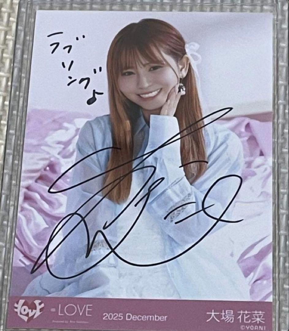 大場花菜　直筆　チュウ　コメントあり　ラブソング