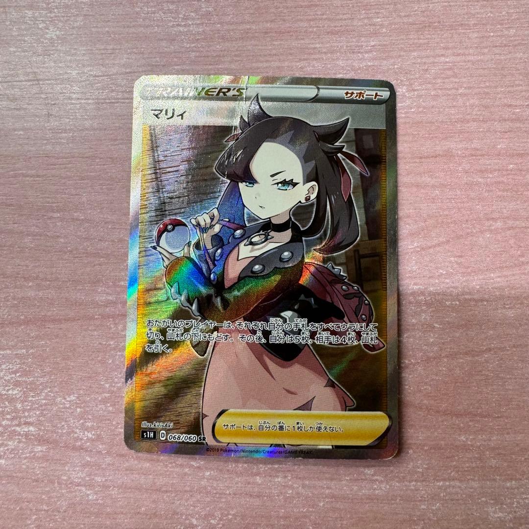 シールドマリィ SR