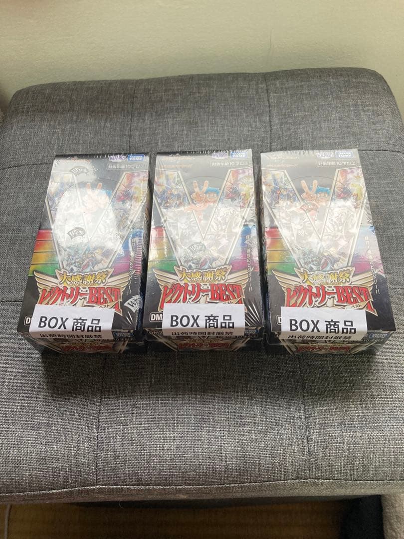 【シュリンク未開封】ビクトリーbest 3box