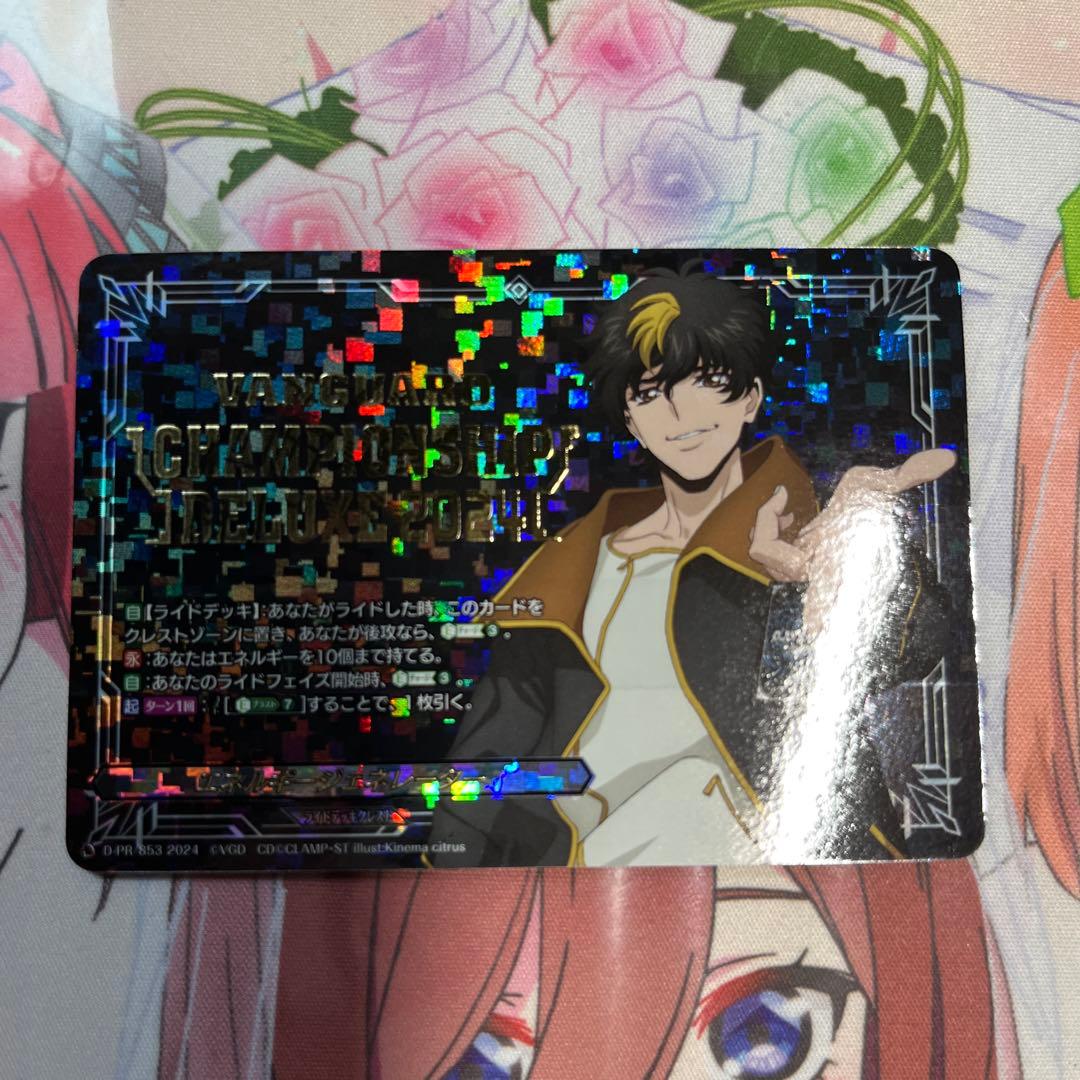 エネルギージェネレーター 清蔵タイゾウ