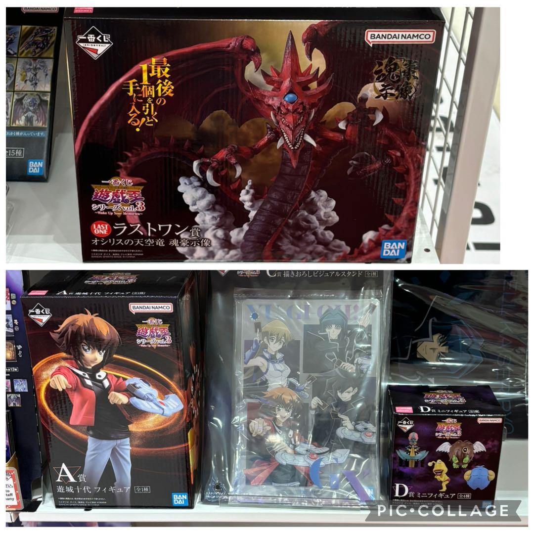 一番くじ 遊☆戯☆王シリーズ vol.3 A賞 C賞 D賞 ラストワン賞