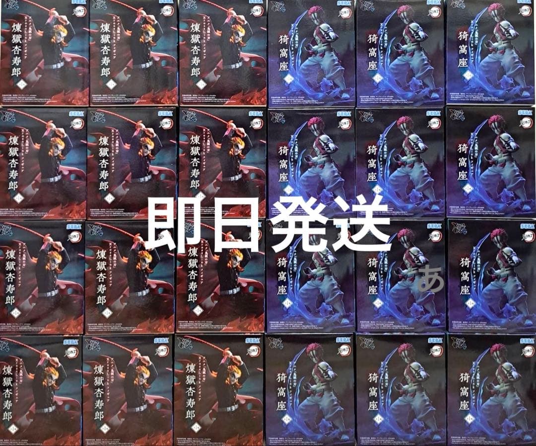 XrossLink 鬼滅の刃 猗窩座 煉獄杏寿郎 24体セット