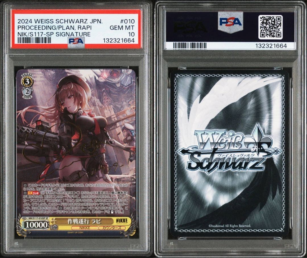 PSA10 勝利の女神 NIKKE 作戦遂行 ラピ spサイン ヴァイス