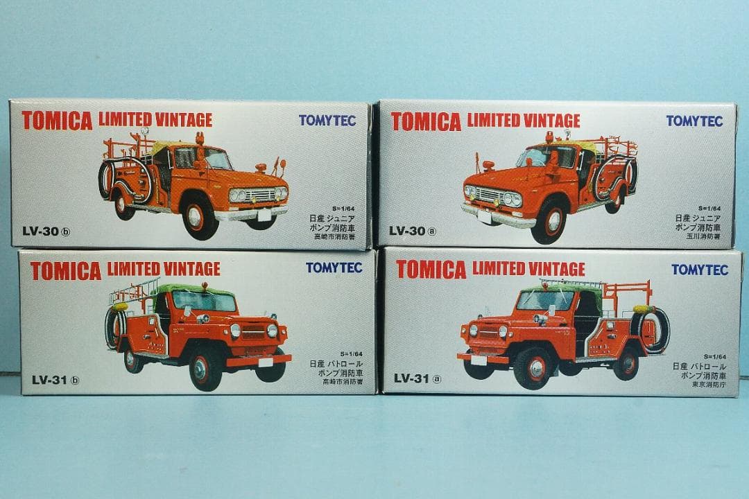 トミカリミテッドヴィンテージ　消防車　4台セット その8