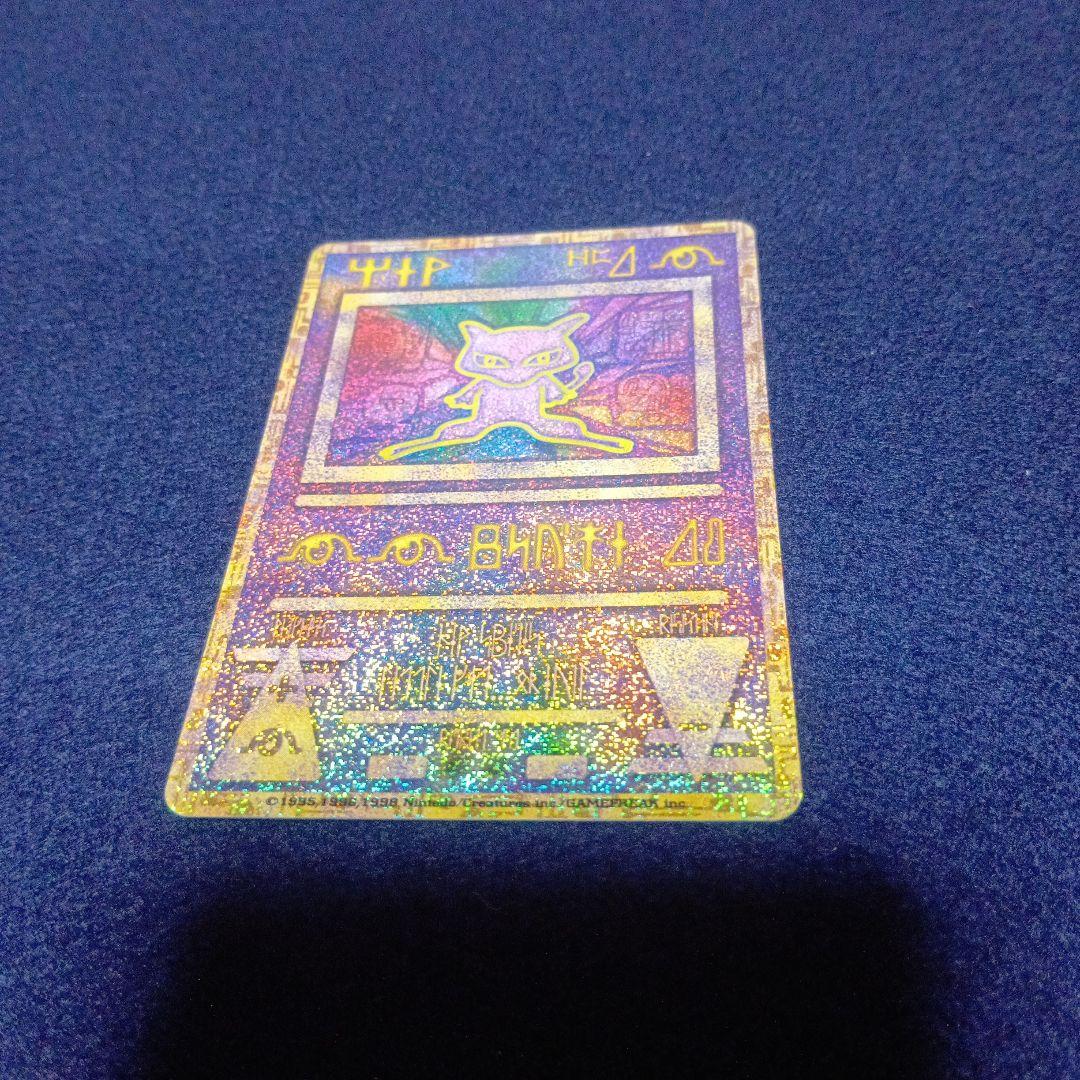 古代ミュウ　エラー版　Nintedo