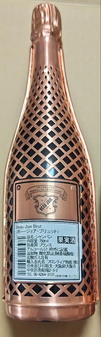 ★3本★ボージョア ブリュット★スペシャルキュヴェ★箱無★750ml★フランス★