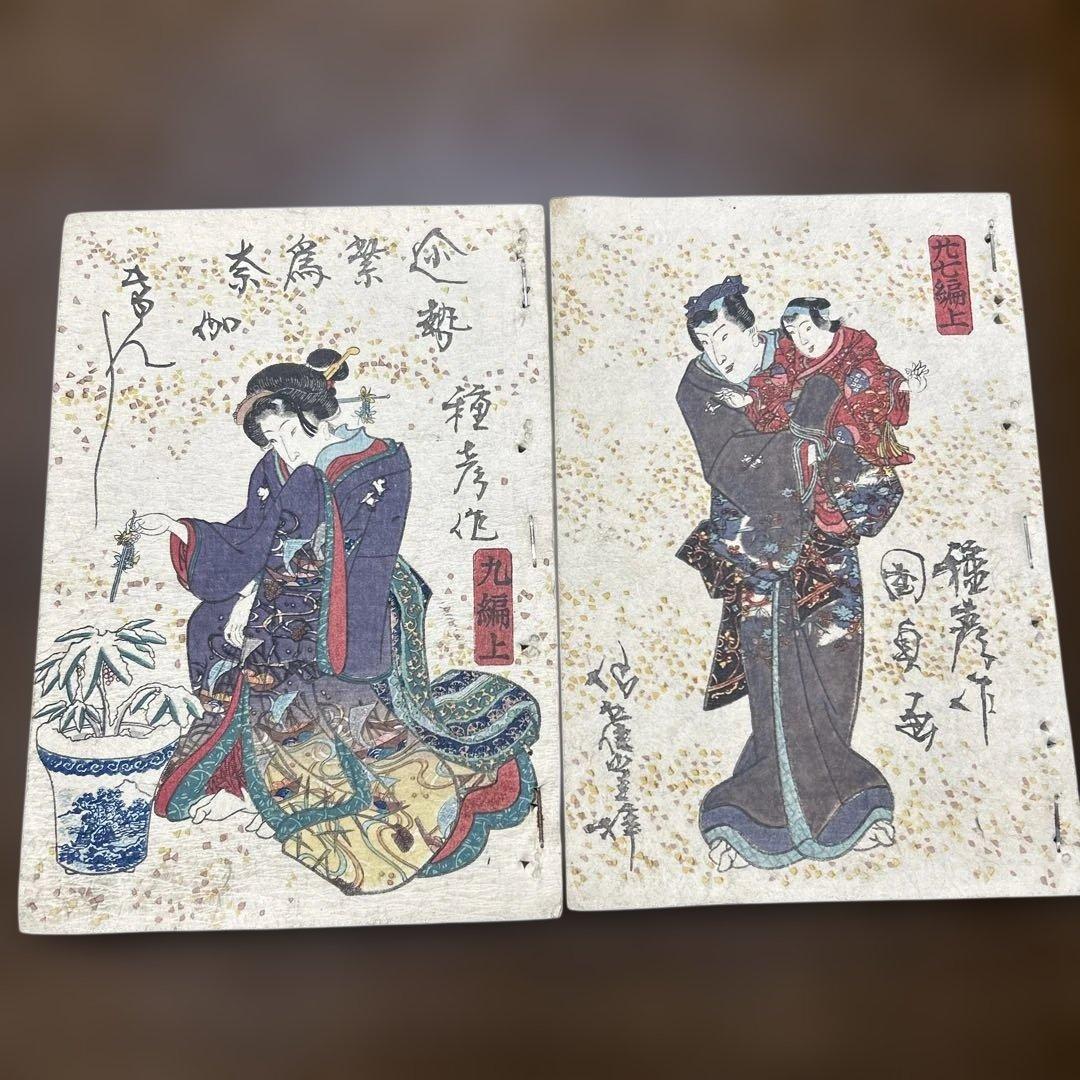 希少　柳亭種彦作、歌川国貞画　偐紫田舎源氏