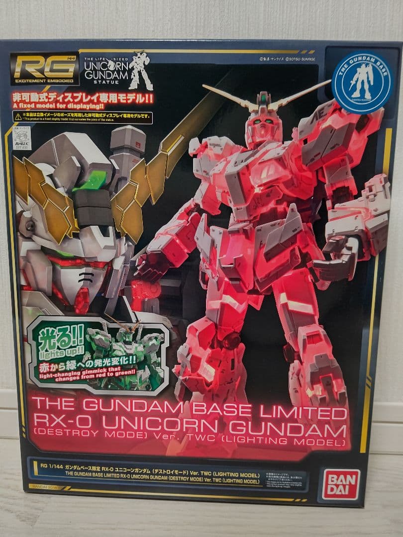 RX-0ユニコーンガンダム デストロイモード Ver.TWC ライティングモデル