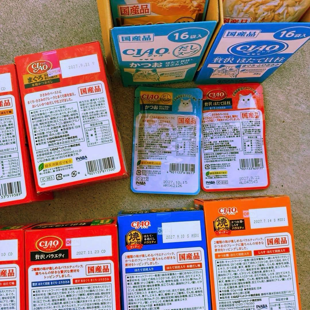 ゴン太　　猫C 最終値下げしました！