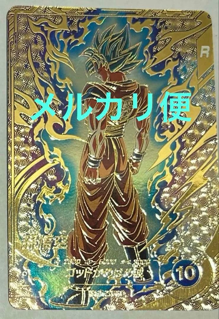 ドラゴンボールダイバーズカード　孫悟空　パラレル　sdvtp-001