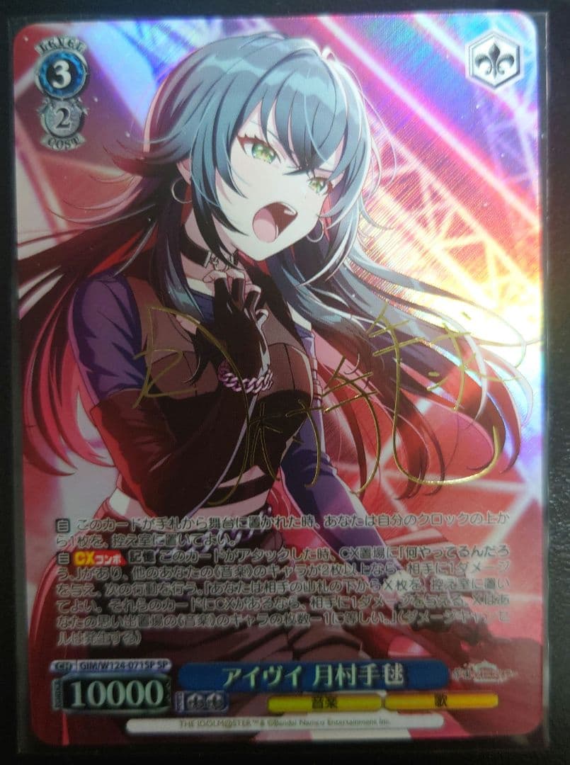 学マス　ヴァイス 手毬　広 サイン3枚セット