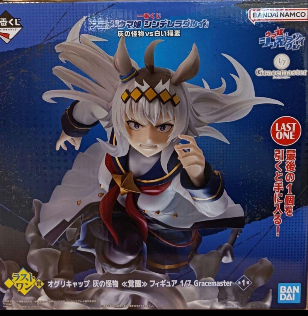 ウマ娘　一番くじ　ラストワン　オグリキャップ　フィギュア