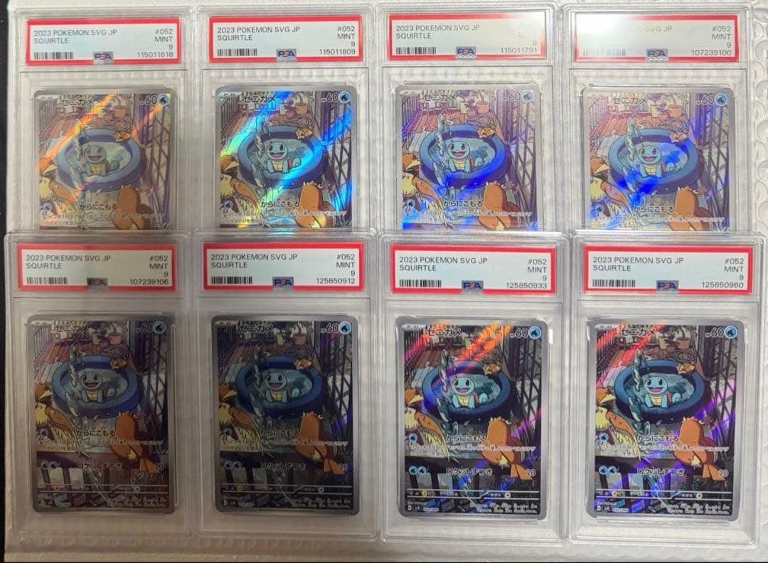 8枚 ゼニガメ PSA9 スペシャルデッキセットex プロモ