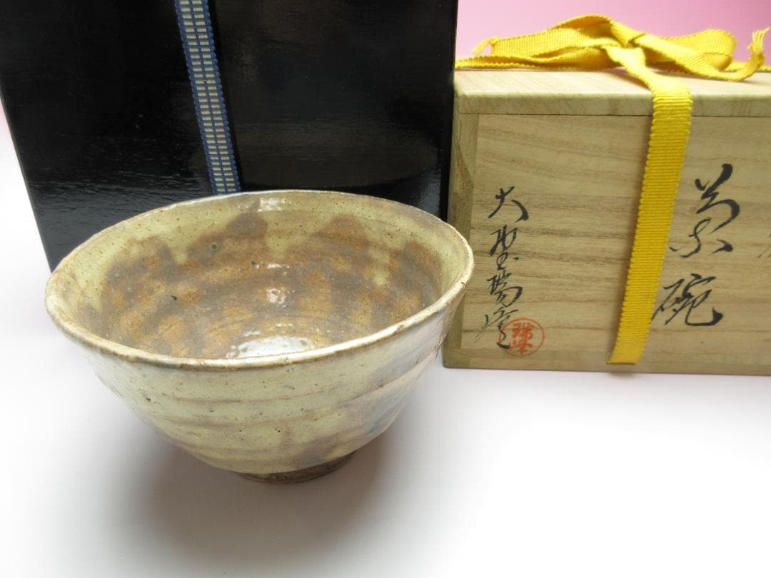 萩焼 大野瑞峰 造 茶碗 茶道具 抹茶茶碗 70521