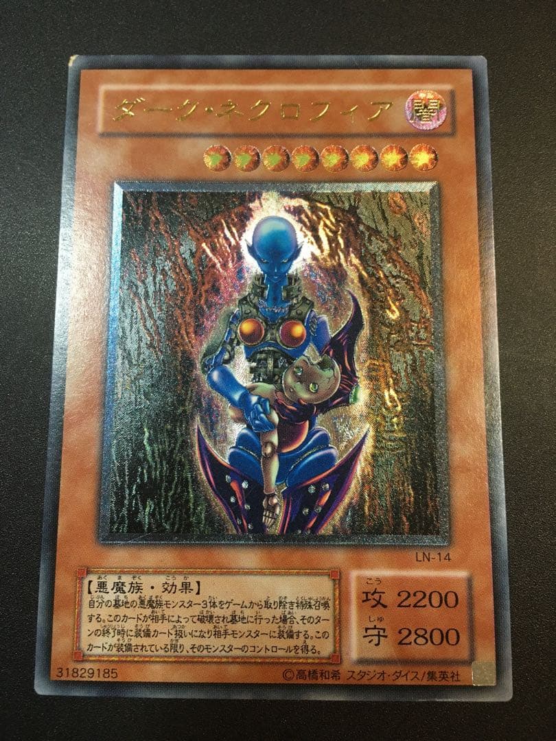 【週末値下中】ダーク・ネクロフィア　レリーフ