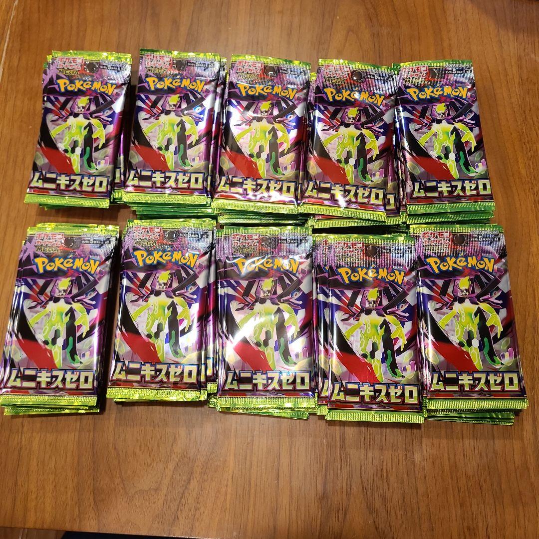 ポケモンカード ムニキスゼロ 新品未開封 99パック