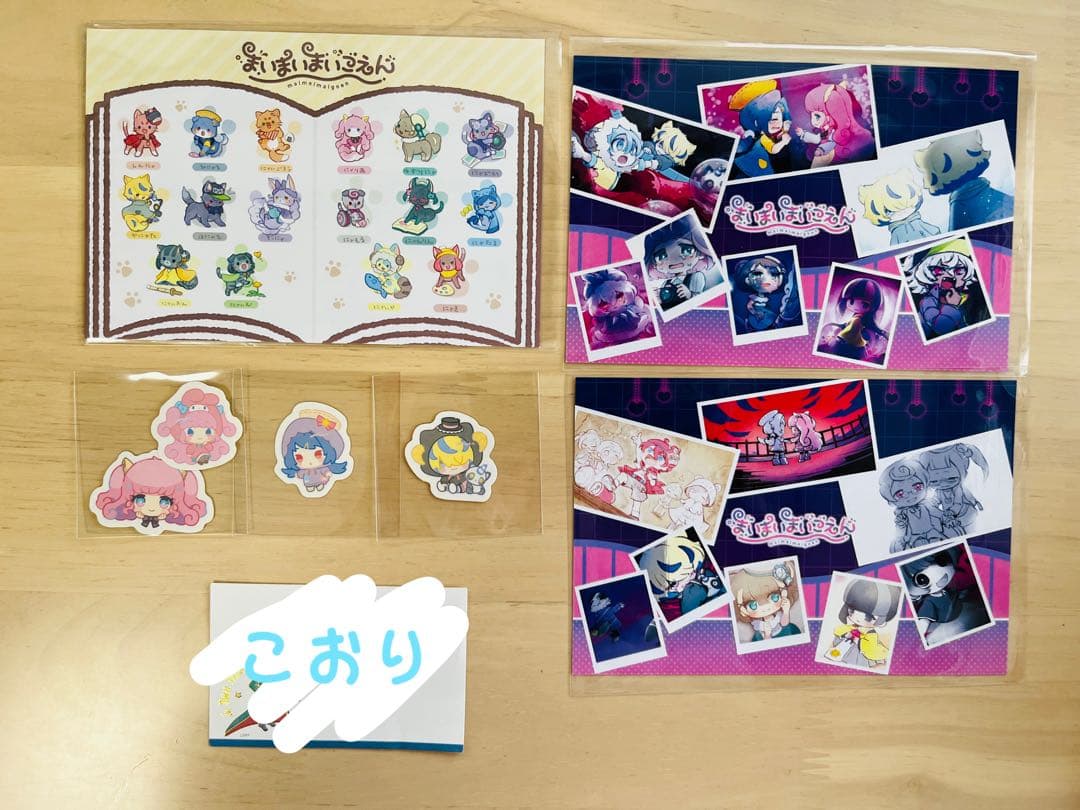 まいまいまいごえん　まとめ売り